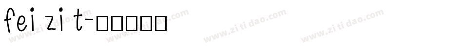 fei zi t字体转换